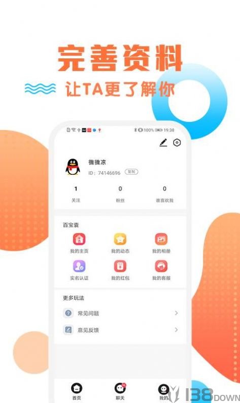 橙约交友