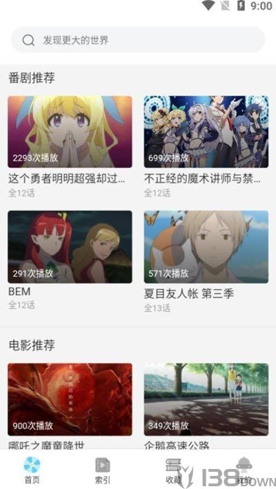 age动漫安卓