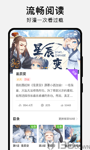 人性漫画免费版