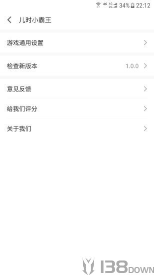 儿时小霸王