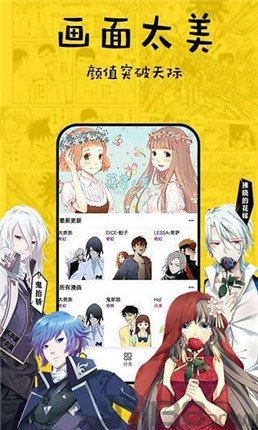 奇妙漫画最新版