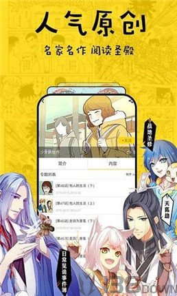 奇妙漫画最新版