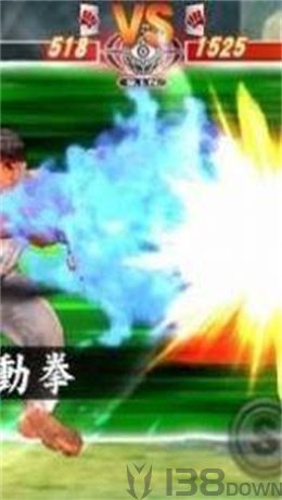 街头霸王袭击