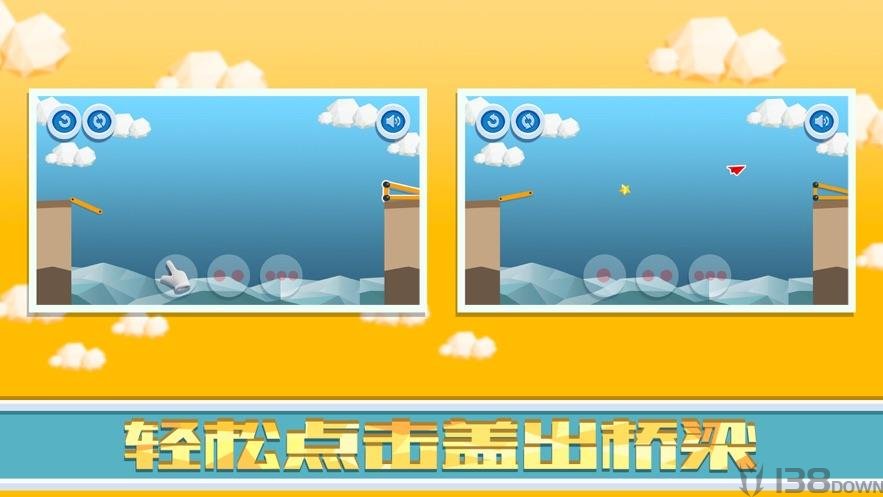 吴它桥梁搭建