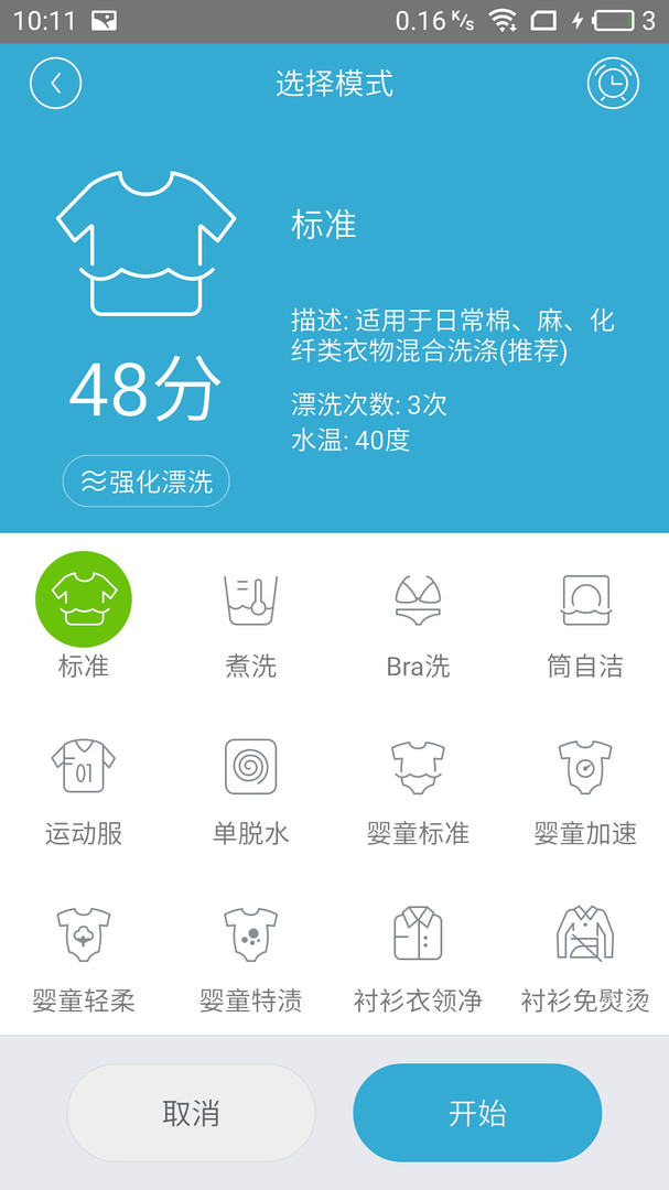 小吉科技截图
