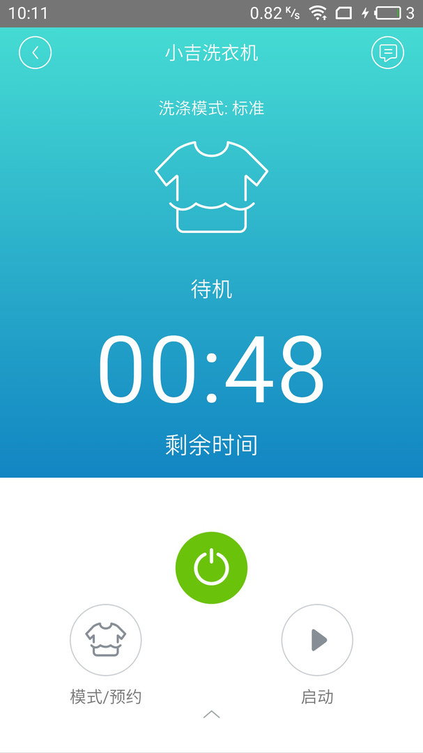 小吉科技截图