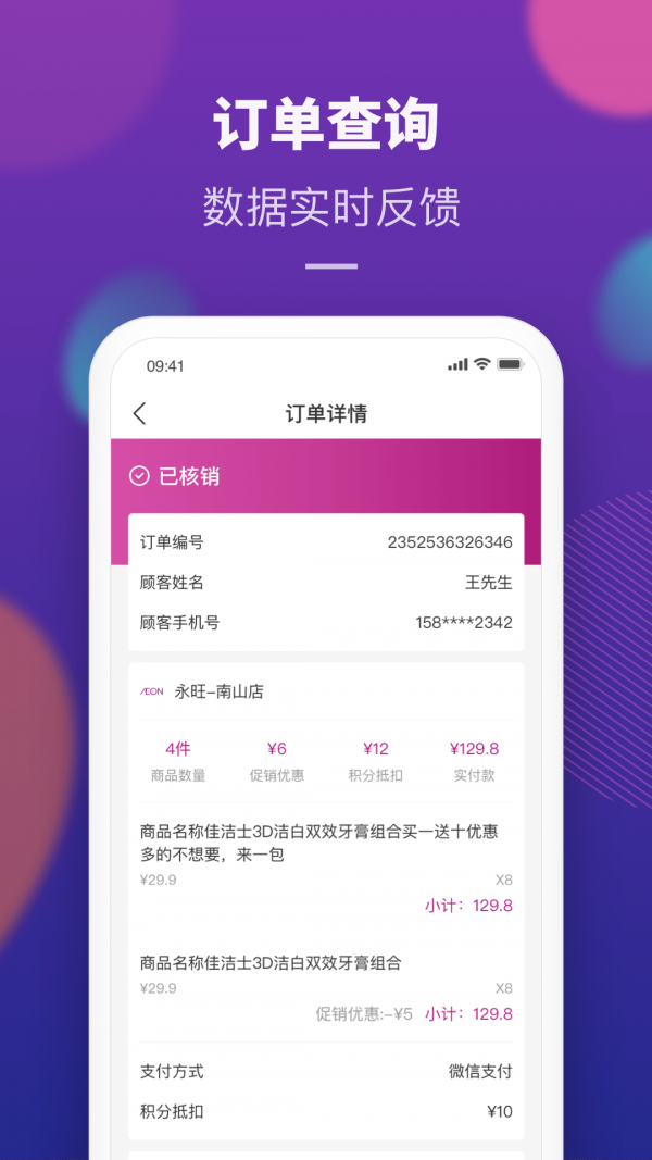 AEON家截图