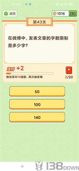 疯狂爱答题