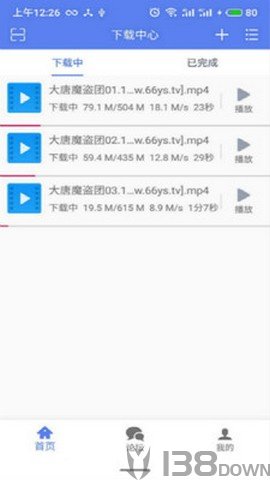 闪电下载
