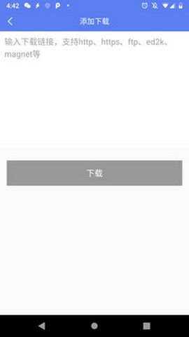 闪电下载截图