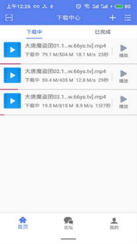 闪电下载截图