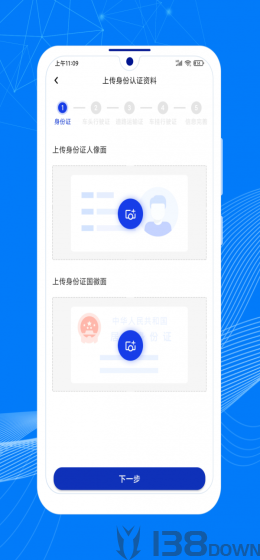 顺风大运车主版