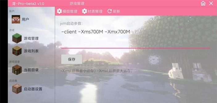 澪pro神奇宝贝截图