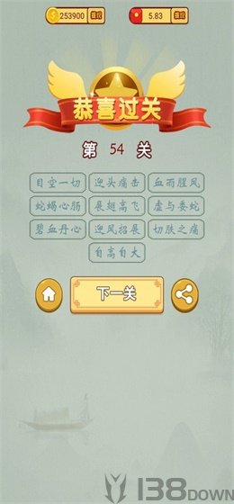 语音猜灯谜