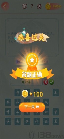 语音猜灯谜