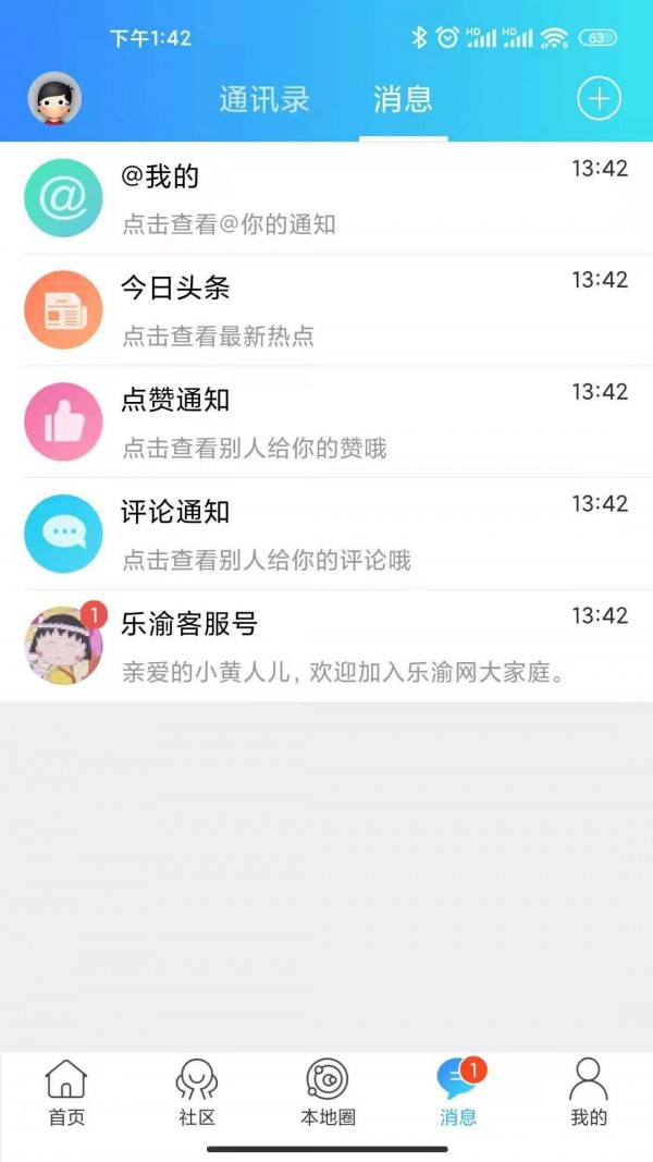 乐渝网截图
