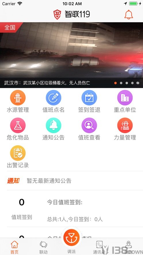 智联119