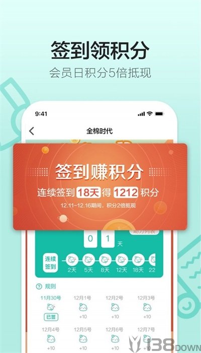 全棉时代