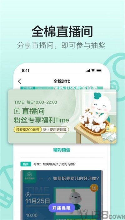 全棉时代