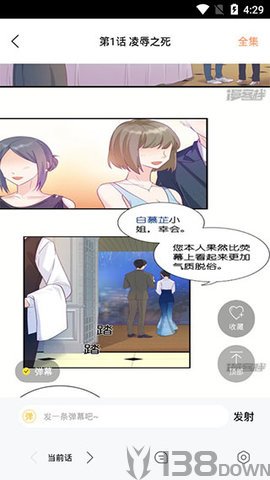 来漫画app