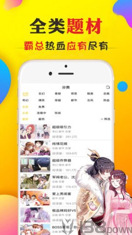 51涩漫最新版