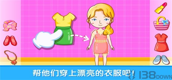 宝宝性别认知