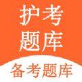 护考题库