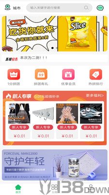 拼拼U品