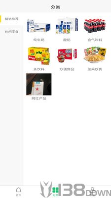 拼拼U品