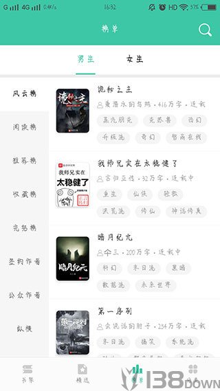 蜜蜂小说最新版