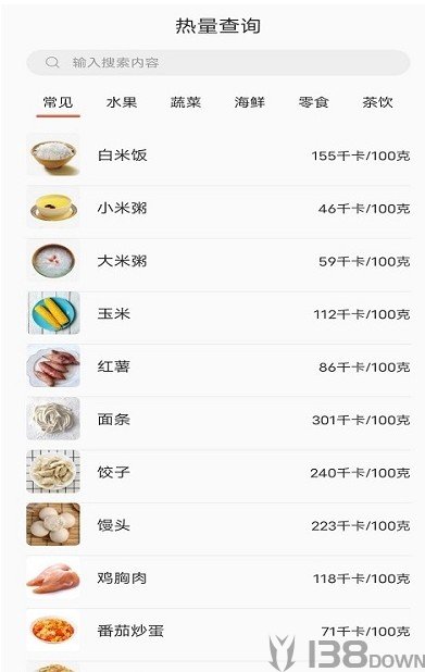 一日三餐