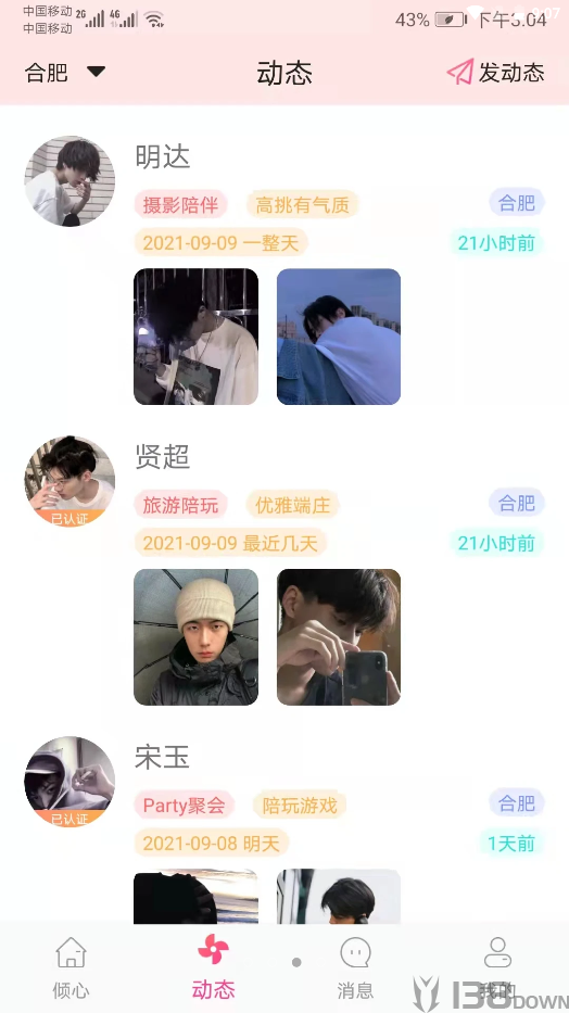 倾心之灵