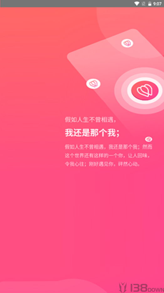 倾心之灵