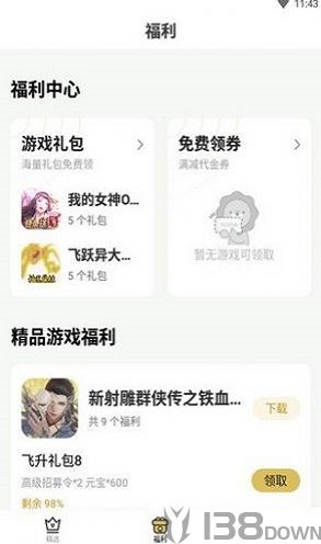 上上手游