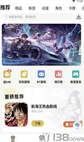 上上手游