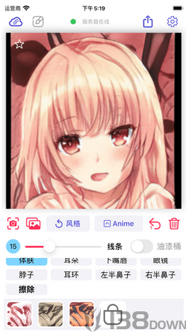 wand老婆生成器