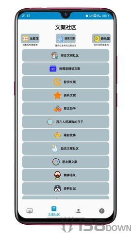 文案库
