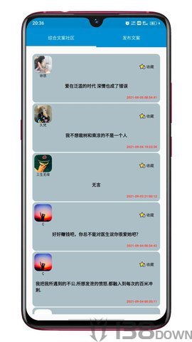 文案库