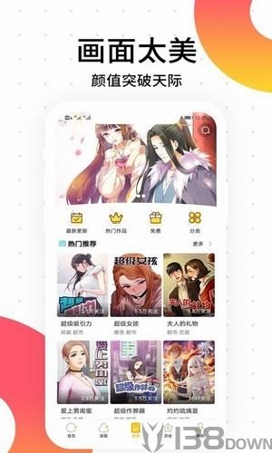 多肉漫画app