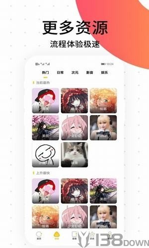 多肉漫画app