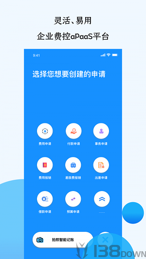 悦报销v2