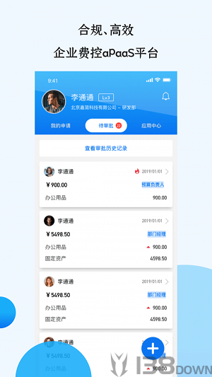 悦报销v2