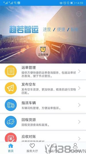 趋若智运