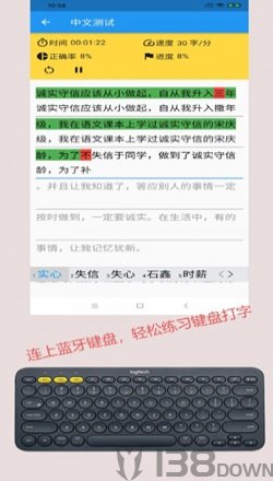 只语打字训练