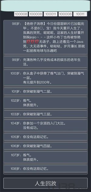 时光模拟器