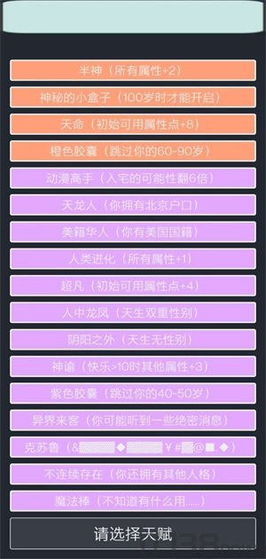 时光模拟器