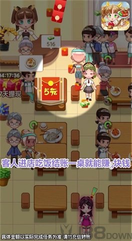 全民开饭店
