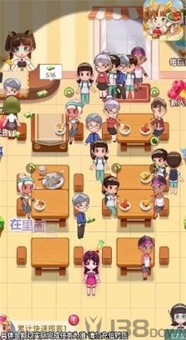 全民开饭店