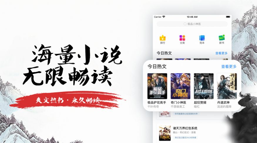 追书侠截图