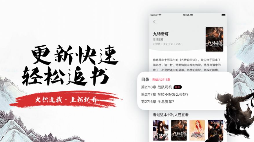 追书侠截图